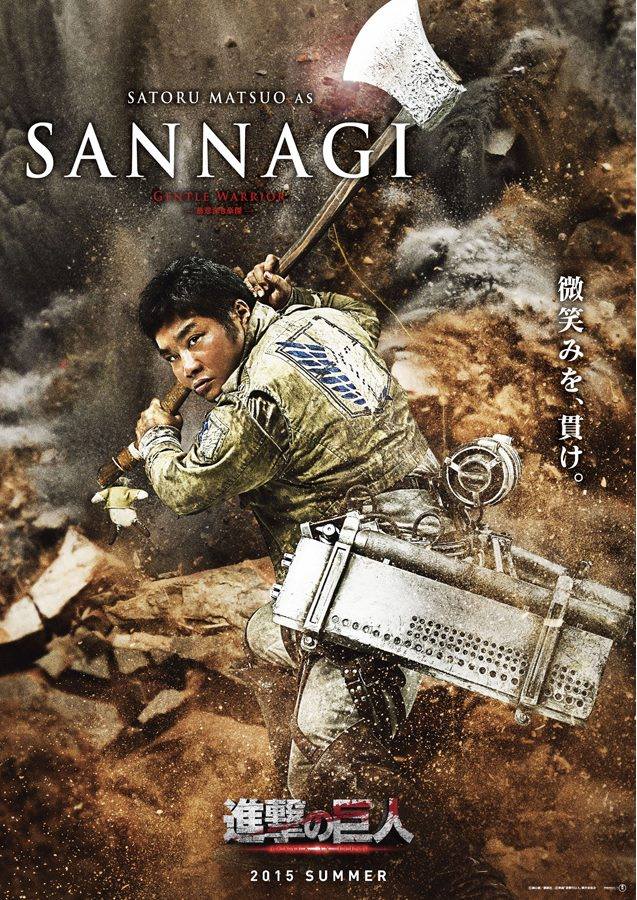 ATTACK OF THE TITAN Le trailer